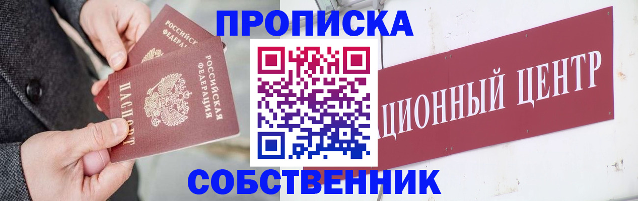 регистрация для дет. сада в Донецке