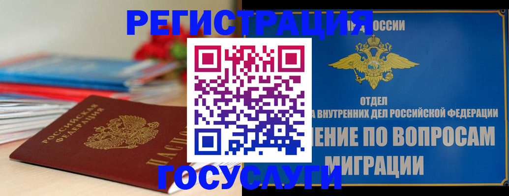 регистрация для дет. сада в Донецке