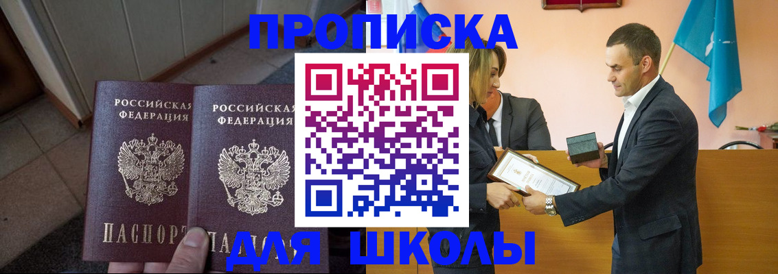 прописка для работы в Донецке